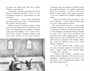 Фамильяры. Книга 2. Загадки Короны 1932528651