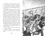 Фамильяры. Книга 2. Загадки Короны 1932528651