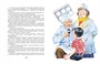 Приключения Толи Клюквина. Рассказы 188763955