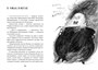 Как приручить дракона. Кн.9. Как украсть Драконий Меч 2054729329