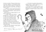 Как приручить дракона. Кн.9. Как украсть Драконий Меч 2054729329