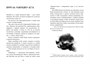 Как приручить дракона. Кн.8. Как освободить дракона 203461549