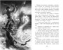 Фамильяры. Книга 4. Дворец Грез 1219508441
