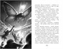 Фамильяры. Книга 4. Дворец Грез 1219508441