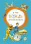 Вождь краснокожих (интегральный) 2096568566