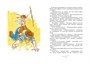 Вождь краснокожих (интегральный) 2096568566