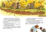 Пропавшая шляпа (илл) 434473497