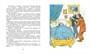 Вождь краснокожих (илл. Олег Комаринец и др.) 1238466617