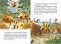 По следам великана (илл) 260410583