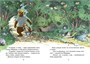 По следам великана (илл) 260410583