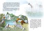 По следам великана (илл) 260410583
