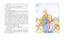 Парящий тигр (илл) 1008837756