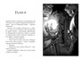 Рожденная огнем. Книга 1. Дюжина и Ледяной лес 788681317