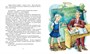 Возвращение в Страну невыученных уроков (Весёлая компания) 1113629435