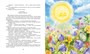 Волшебный берег (илл. Евгения Соловьева и др.) 2050808799