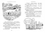 Малыш Николя и его друзья (архив) 190918706