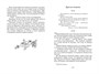 Чернильная смерть (Чернильное сердце) 1392107006