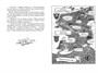 Чернильная кровь (Чернильное сердце) 2123889442