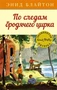 По следам бродячего цирка 1427414238