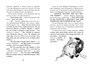 Как приручить дракона. Кн.7. Как разозлить дракона 25846211
