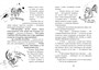 Как приручить дракона. Кн.7. Как разозлить дракона 25846211