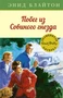 Побег из Совиного гнезда 630885544