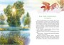 Зачем белке хвост. Рассказы 1014458326
