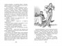 Вождь краснокожих (Чтение-лучшее учение) 414495288