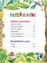 Волшебный день. Сказки 689256882