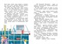 Удивительные приключения мальчика без тени и тени без мальчика (интегральный) 1184080131
