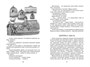 Заколдованная буква и другие Денискины рассказы (твердый) 849186226