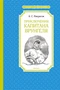 Приключения капитана Врунгеля (архив) 1452283961