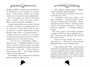 Агата Мистери. Кн.6. Сокровище Бермудских островов 1468676485
