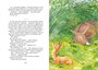 Бемби (интегральный) 1268601307
