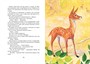 Бемби (интегральный) 1268601307