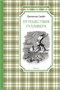 Путешествия Гулливера (архив) 1329960559