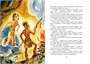 Приключения доисторического мальчика (интегральный) 335658629