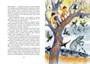 Приключения доисторического мальчика (интегральный) 335658629