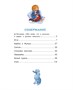 Белый пудель (Классная классика) 692385730