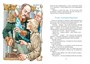 Левша. Тупейный художник (интегральный) 583304323