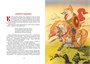 Русские былины 957053650
