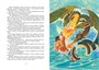 Русские былины 957053650