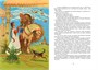 Русские былины 957053650