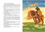 Русские былины 957053650