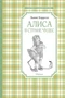 Алиса в стране чудес (илл. Вячеслав Смирнов и др.) 221299769