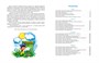 Незнайка на Луне (илл. Анатолий Борисов и др.) 686028354