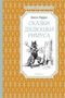 Сказки дядюшки Римуса (илл. Артур Фрост и др.) 1673977846