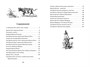 Сказки дядюшки Римуса (илл. Артур Фрост и др.) 1673977846