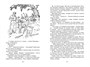 Волшебный берег (илл. Генрих Вальк и др.) 458187176