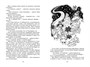 Волшебный берег (илл. Генрих Вальк и др.) 458187176